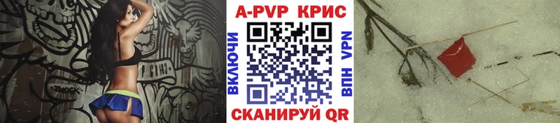 APVP Crystall  Славск 