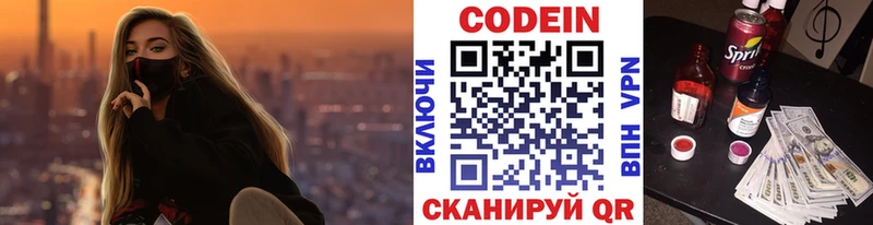 Codein Purple Drank  дарнет шоп  Славск 