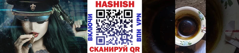 Гашиш хэш Славск