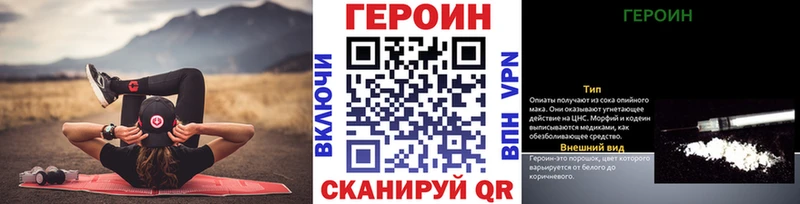 ГЕРОИН герыч  Славск 