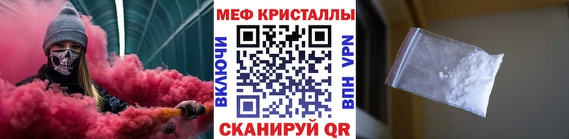 Меф кристаллы Славск
