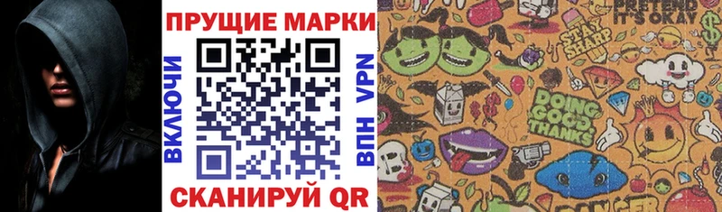 Марки 25I-NBOMe 1500мкг  МЕГА ССЫЛКА  Славск 