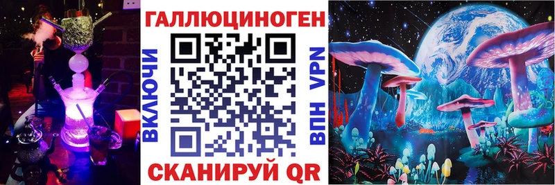 Псилоцибиновые грибы ЛСД Славск